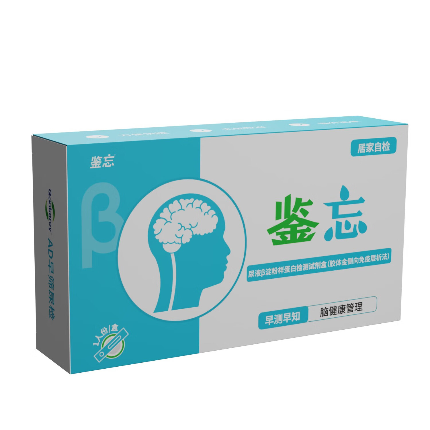QANKOREY鉴忘老年痴呆检测早筛风险排查尿检试剂盒试纸居家自测脑部健康 单人份
