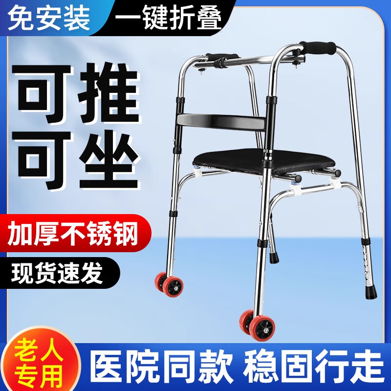 酷茵老人助行器康复专用助力车可走路辅助器拐杖助步器行走扶手架H A1:加厚不锈钢-单弯