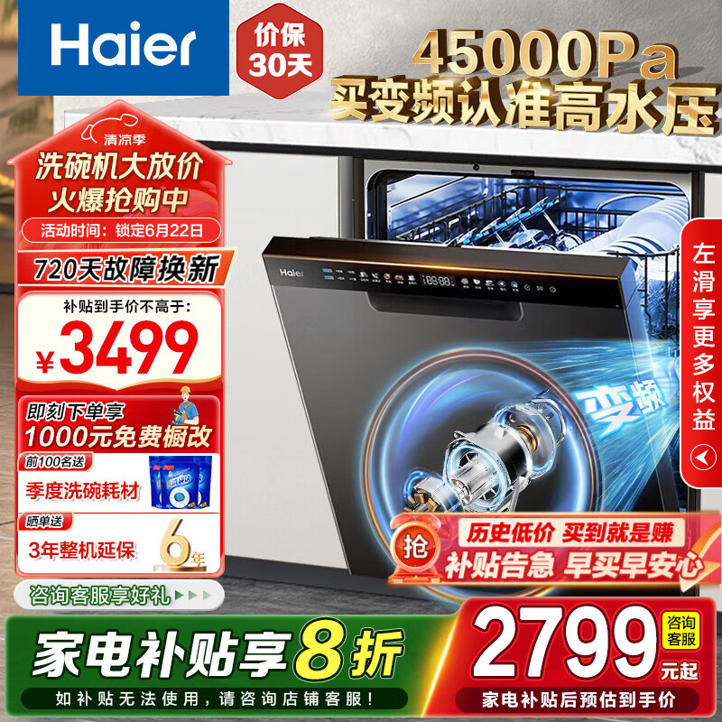 Haier/���� W30pro 16�� ϴ��� Ƕ��ʽ1������ ��պ�