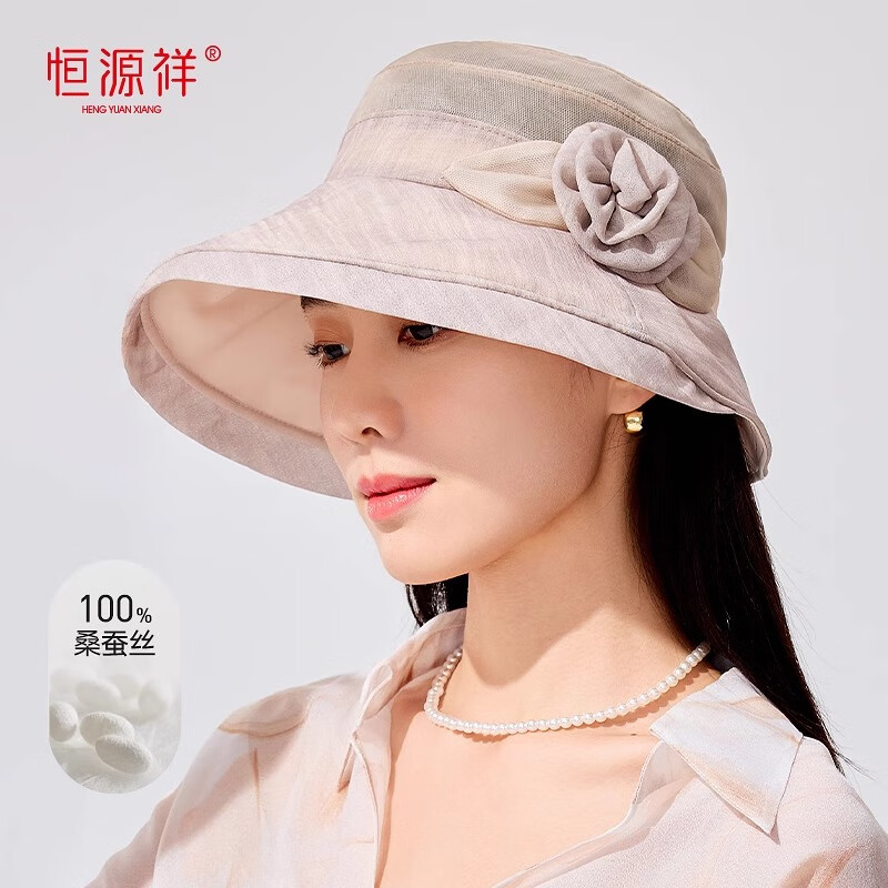 恒源祥100%桑蚕丝帽子女春秋新款渔夫帽送妈妈真丝帽香云纱遮白发 米黄色 均码【56-58cm】
