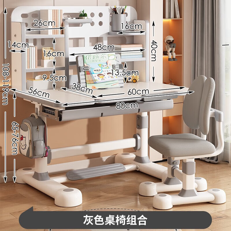 光明園迪幼兒學(xué)習(xí)桌可升降課桌椅套裝組合中小學(xué)生書桌孩子 MT012灰色標(biāo)準(zhǔn)版桌椅一套