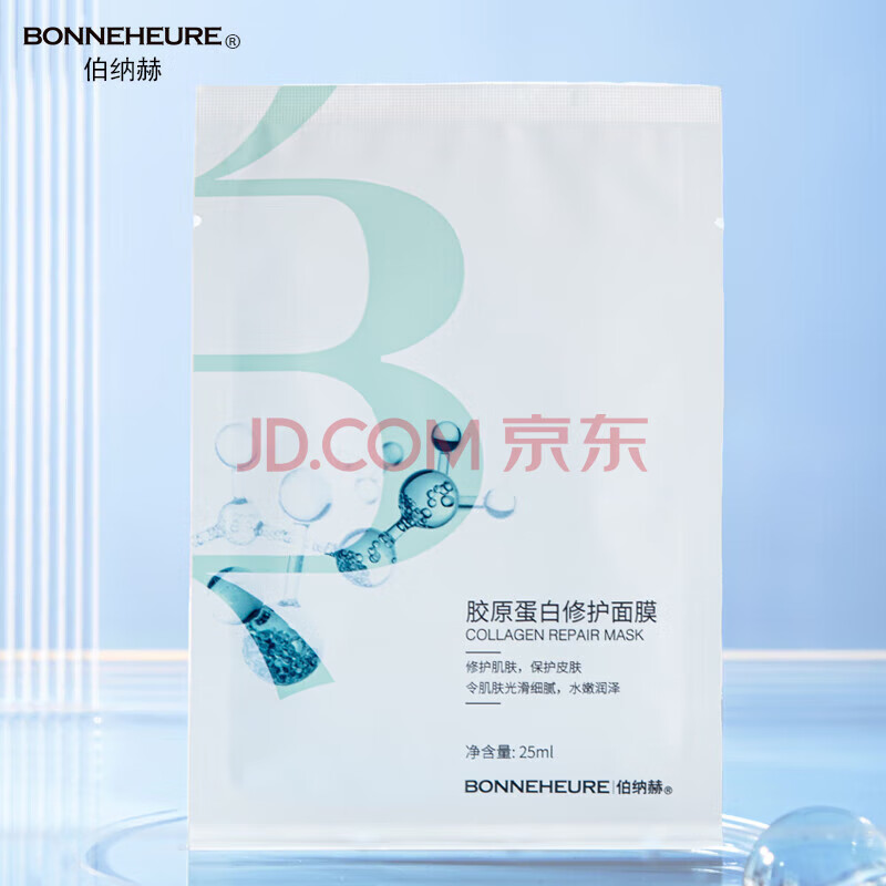 伯納赫（BONNEHEURE）醫用重組人源膠原蛋白功能敷料凝膠噴霧型修復皮膚屏 膠原蛋白修護面膜5片