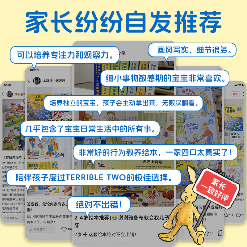 【点读版】雅各布幼儿启蒙绘本:全8册 1-4岁撕不烂纸板书情景体验机关玩具绘本 行为习惯养成情绪管理绘本 德国好宝宝雅各布系列小鸡球球点读书(点读笔需另外购买)