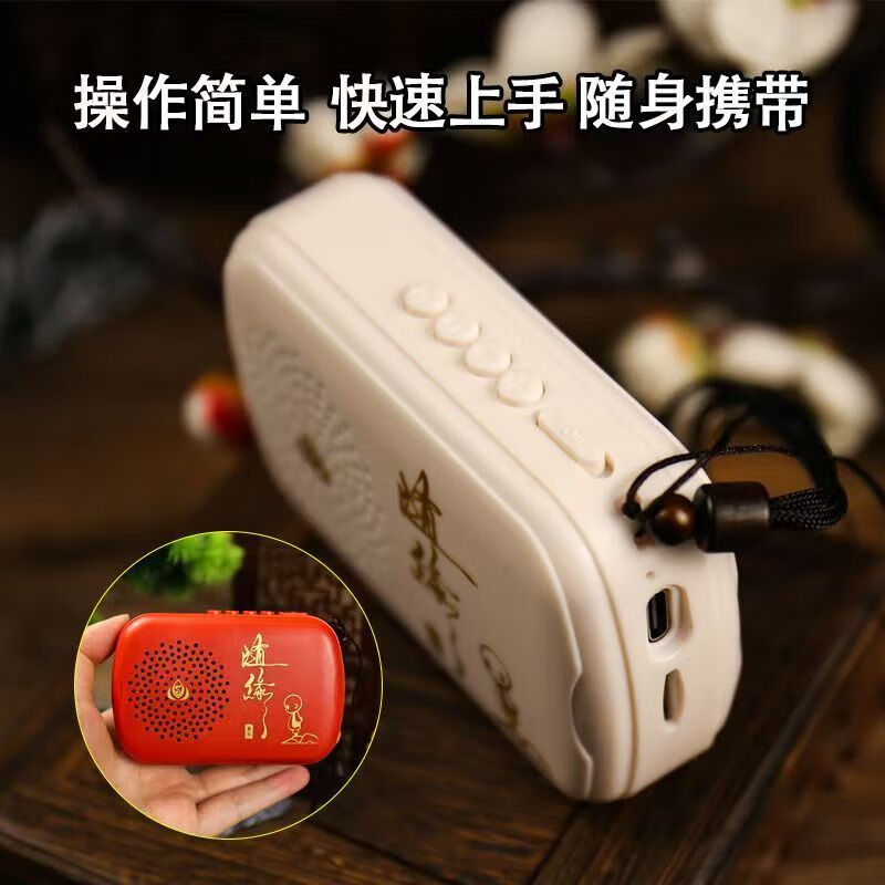 慈悲智慧静心听禅音乐歌曲老年人念播放器专用插卡小音响充电便携 白色 自带38首