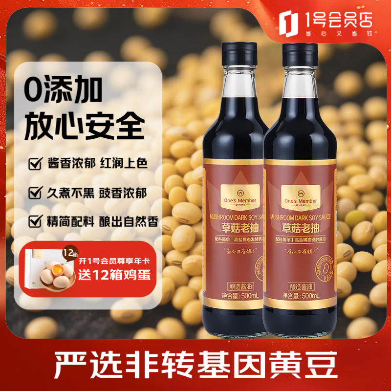 One��s Member �ݹ��ϳ� 500ml*2ƿ 9.9Ԫ