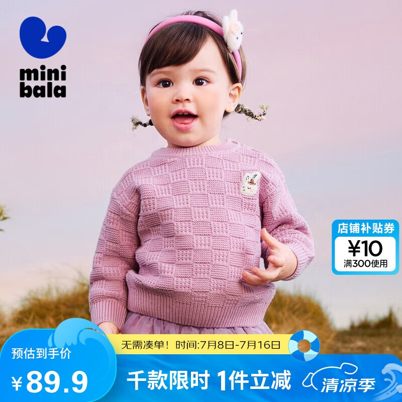 迷你巴拉男女童寶寶秋冬毛衫長(zhǎng)袖百搭內(nèi)搭萌趣提花軟毛衣