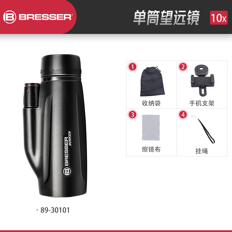 寶視德(bresser)單筒望遠(yuǎn)鏡高清高倍男孩戶外便攜夜視 單筒望遠(yuǎn)鏡+手機(jī)支架