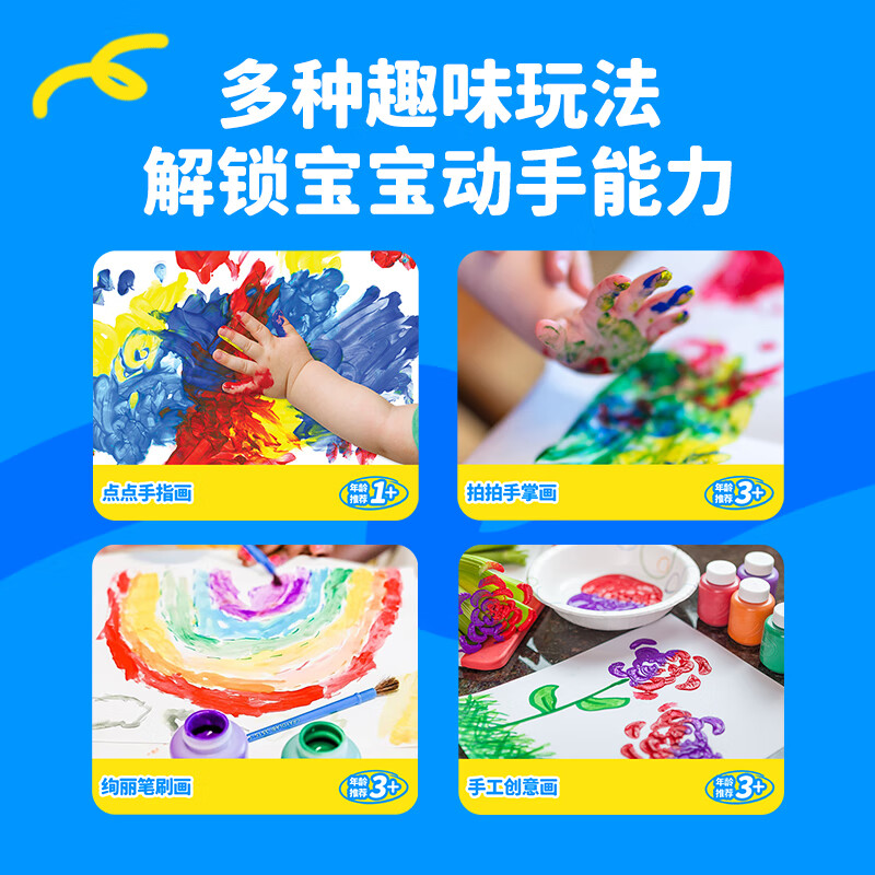 绘儿乐果冻水粉颜料美术大师绘画初学大学生儿童无甲醛画材套装(26件装) 16瓶装水粉+4色固体水彩+4支画刷+颜料盘