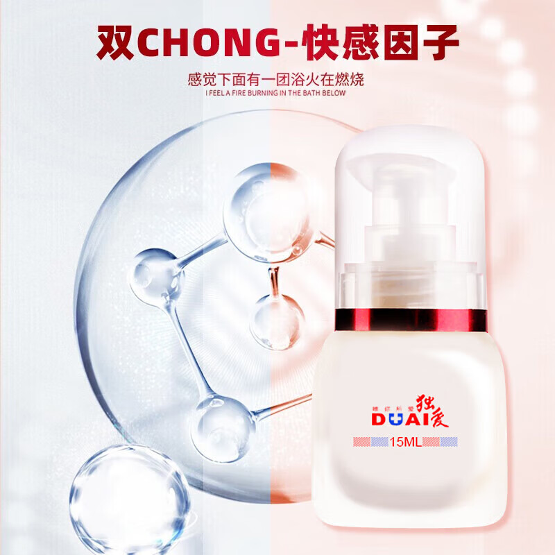独爱(DU·AI)女生情趣女人专用春神仙水女性增强成人药房同绶搭延时喷剂 女士凝露+男士久战喷雾 夫妻房事高嘲提高敏感欲望兴奋补