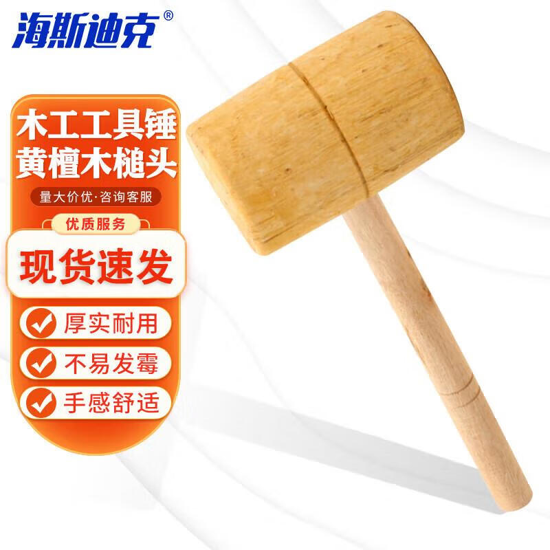 海斯迪克手工锤木柄木槌五金木工敲打工具大木锤CTJ69特大号加 大号