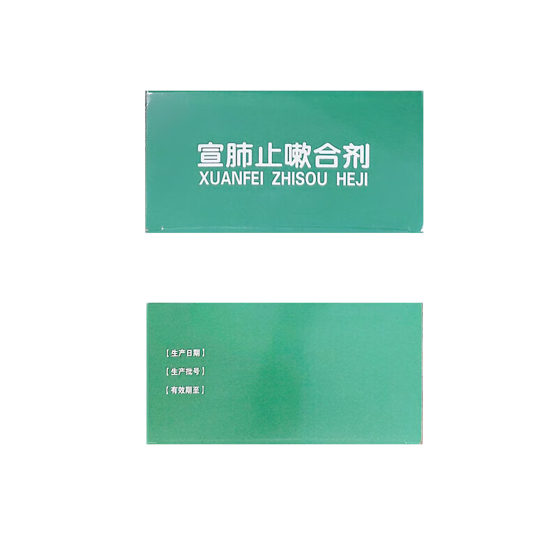 [普安康] 宣肺止嗽合剂 20ml*12支疏风宣肺，止咳化痰用于咳嗽属风邪犯肺证症见咳嗽咽痒鼻塞流涕 3盒【12天用量】