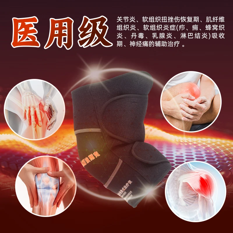 狄耐克医疗护膝石墨烯远红外热垫式治疗仪关节炎扭伤镇痛辅助治疗神器 神经痛的辅助治疗