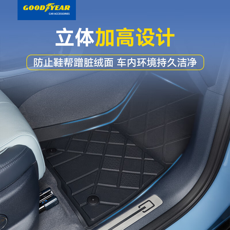 固特异(Goodyear)tpe脚垫适用于方程豹钛7高边TPE脚垫黛尼斯毯