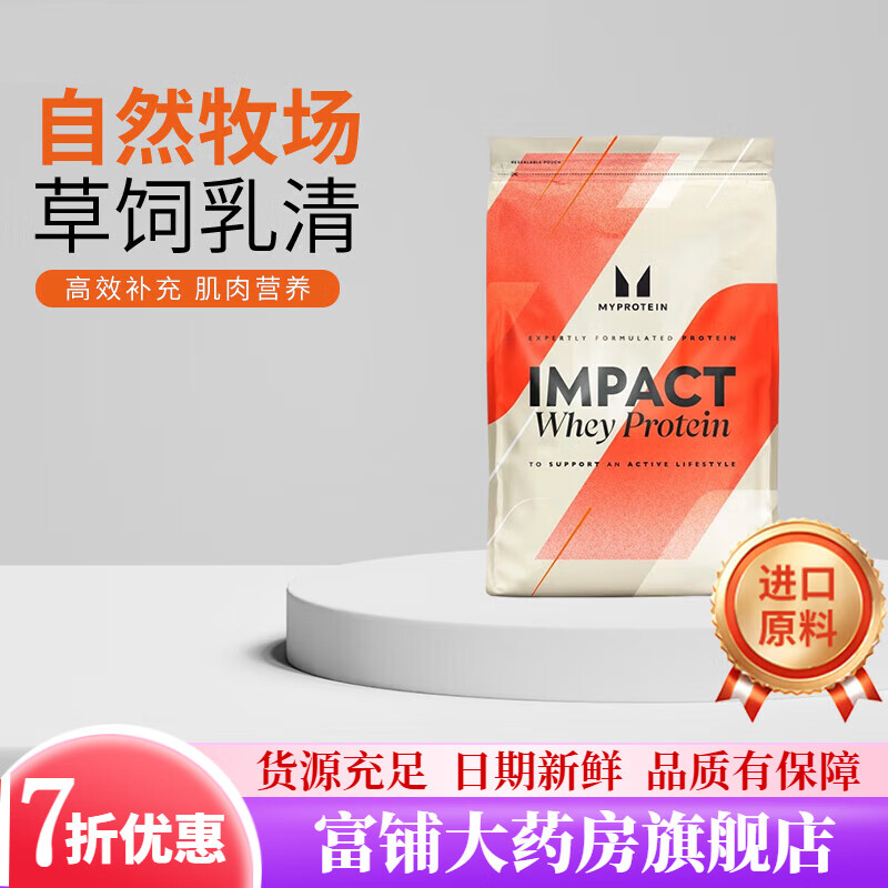 myprotein熊貓乳清蛋白粉5公斤11磅健身健肌粉蛋白粉2.5公斤5.5磅 無需 原味口味(5.5磅袋裝)