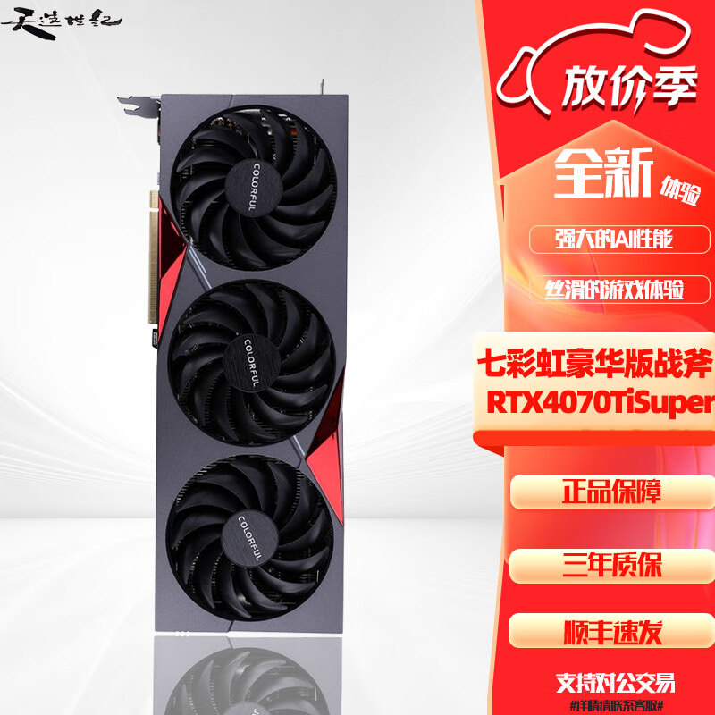 ߲ʺrtx4060 4070/4070ti/4070s/4070tisuper/4080S/ս/Կ ߲ʺս4070TiS-16GOC ߲ʺ 5699Ԫ