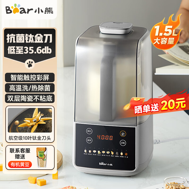 2025年破壁榨汁机咋选?实测这6款,帮你避开智商税-图片6