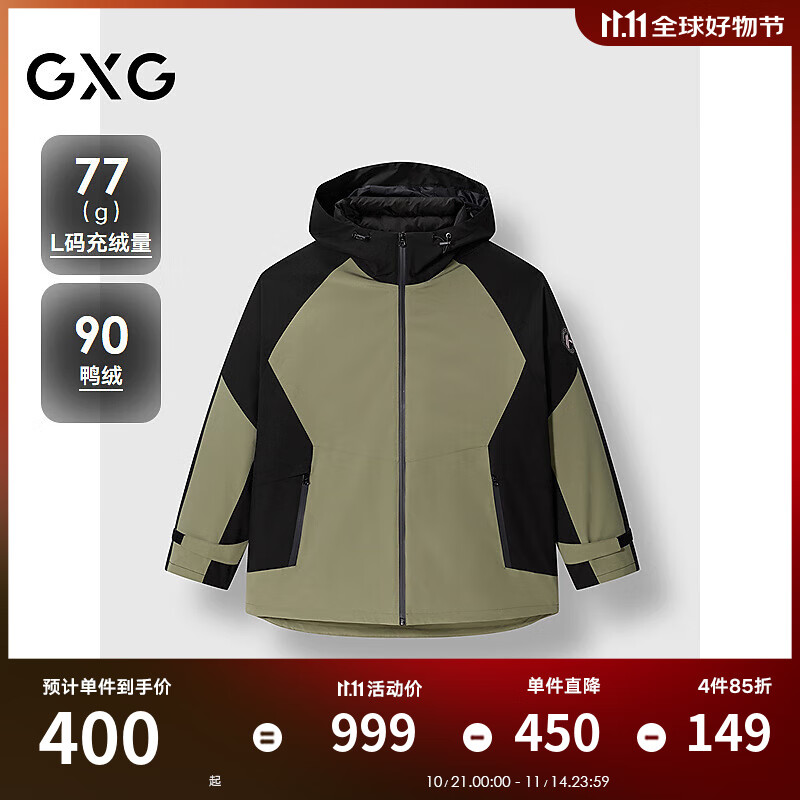 GXG男装 撞色拼接羽绒服通勤外套24年冬新品G24XY24064 绿色 XL