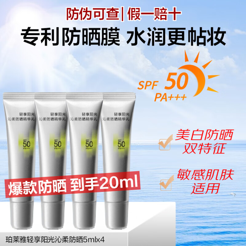 ڲţPROYAĤСܷɹủͨмɹױˮѧѵ Сܷɹ5ml*4 26.53Ԫ