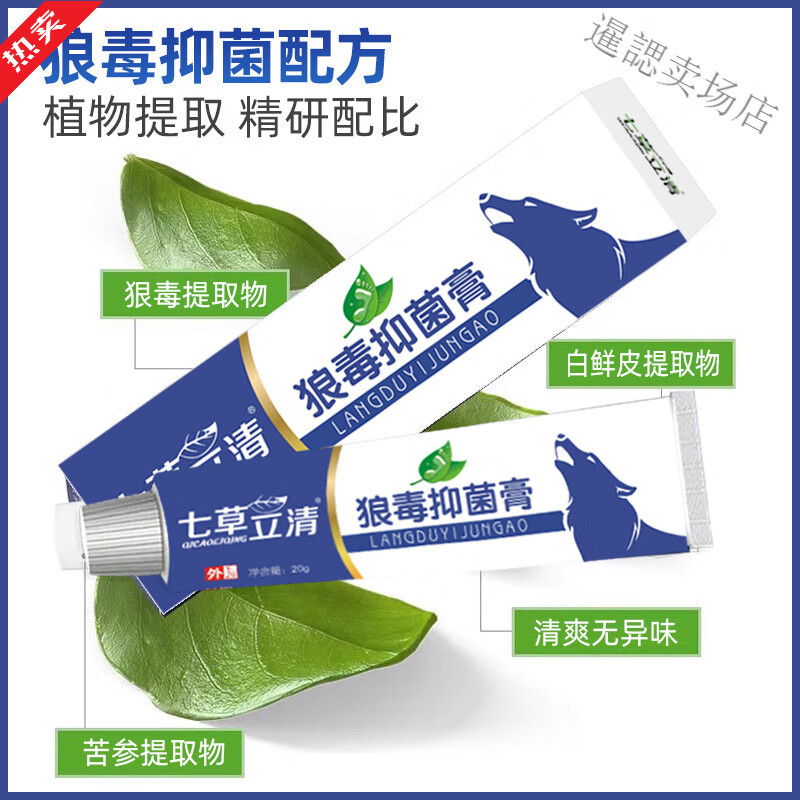 露卿沐角化型顽固性真菌感染草本护理乳膏其它身体护理官方直售 一盒【体验装】 官方直售