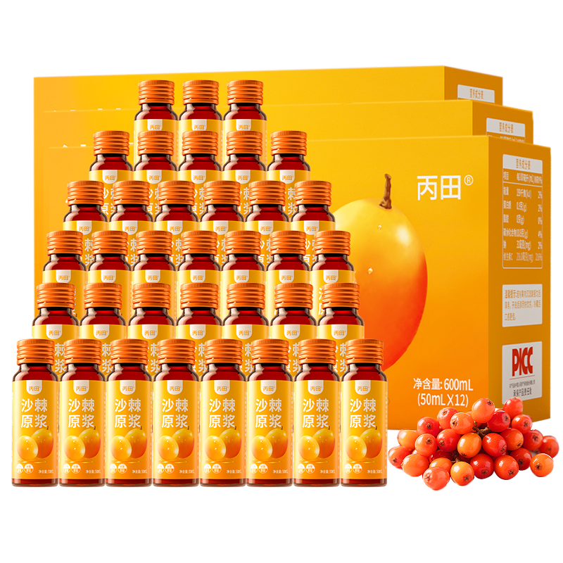 丙田 純沙棘原漿600mL 沙棘汁 鮮榨果汁內蒙古產(chǎn)小果原漿高VC原液飲料