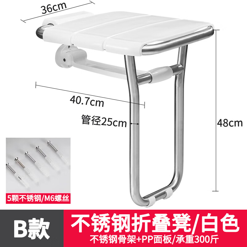 心扶美折疊凳壁凳掛墻座椅玄關(guān)走廊換鞋衛(wèi)生間淋浴凳墻壁凳浴室洗澡壁椅 B款(304不銹鋼)折疊凳-白