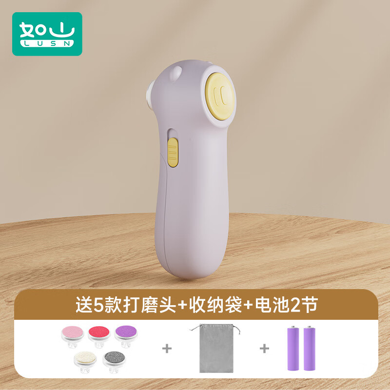 如山婴儿电动磨甲器指甲剪新生儿专用幼儿童指甲刀宝宝指甲钳打磨 【夜灯款】香芋紫1件