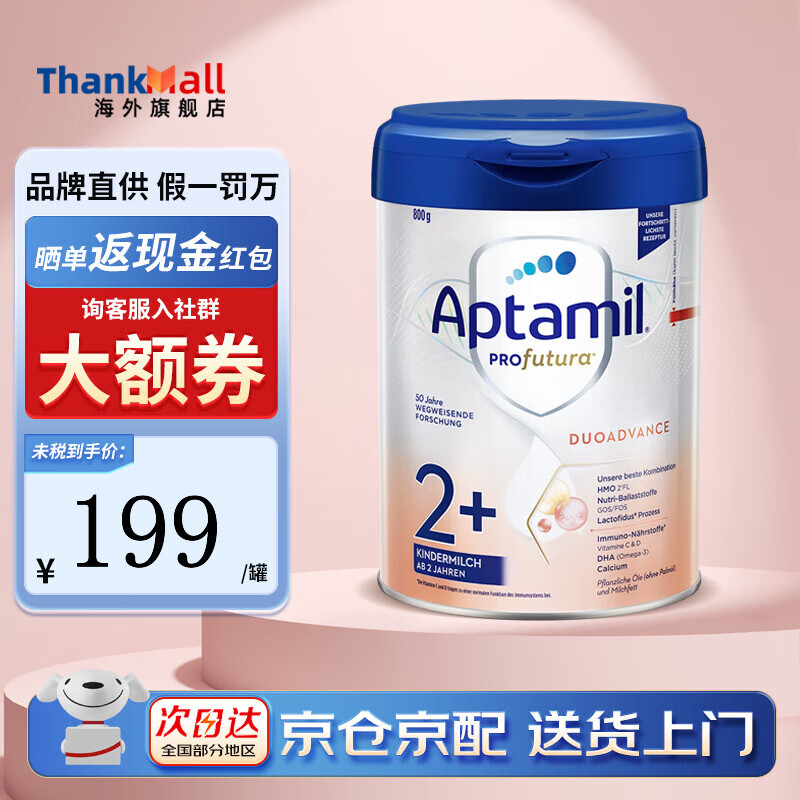 aptamil/������ �¹��׽�� 2+�� Ӥ���̷� 800g 1��