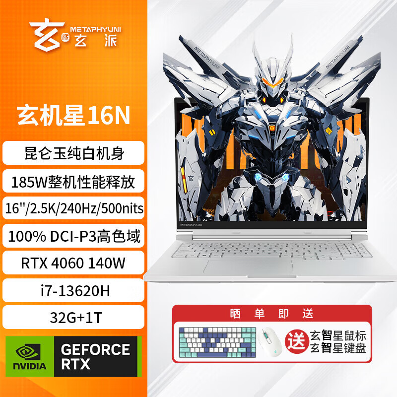 ���� ��Ϸ�ʼǱ����� 16N 16Ӣ�硢32G��1T��240Hz��100%DCI-P3��