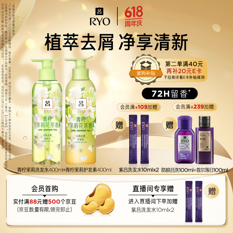 ����Ryo�� ϴ��ˮ��������װ ϴ400ml+��400ml