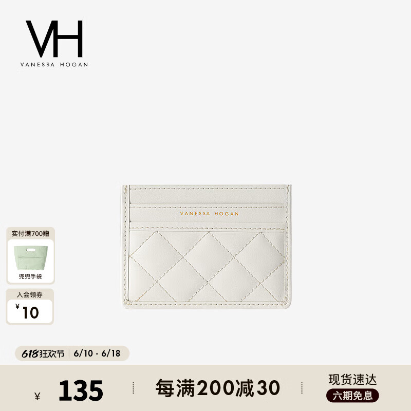 VANESSA HOGAN VH女包嘉運(yùn)卡包零錢包小巧便攜真皮時(shí)尚多功能卡片包生日禮物女 米白色