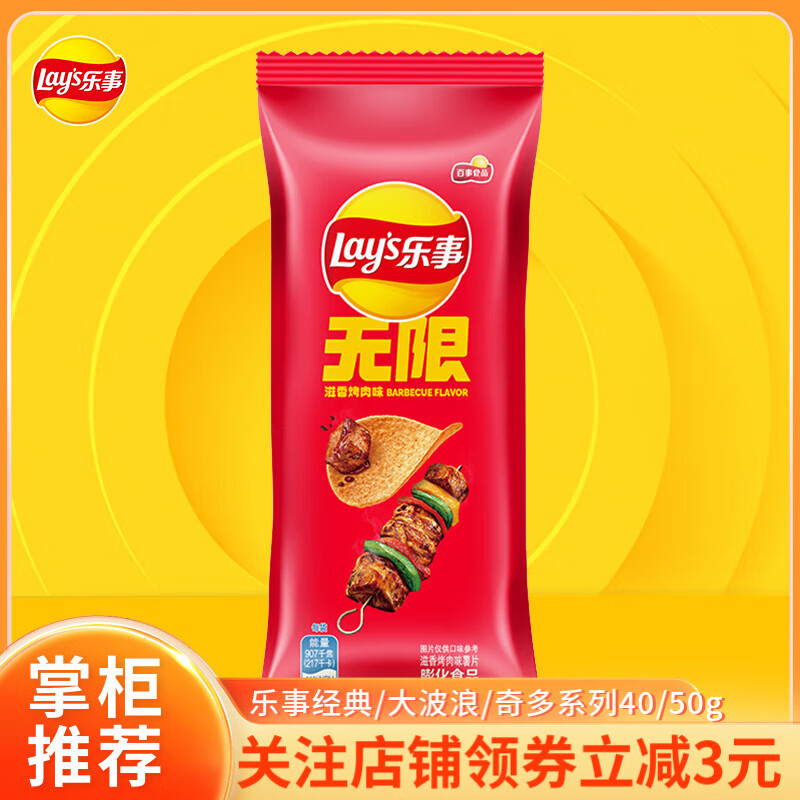 ���£�Lay's�� ����/����/���ϵ��Ƭ ���װ�40g/50g ����װ�칫��������ʳ ���ކ�꿾��ζ40�ˡ�����װ��