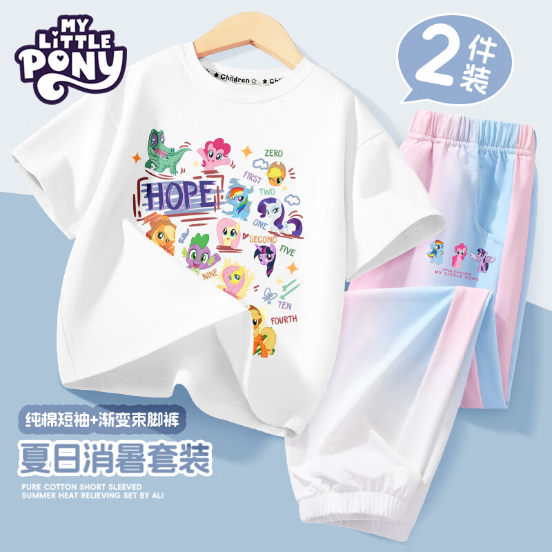 小马宝莉（MY LITTLE PONY）女童短袖套装夏季2025新款女孩棉t恤中大童运动装衣服 【小马一家】白+蓝 150