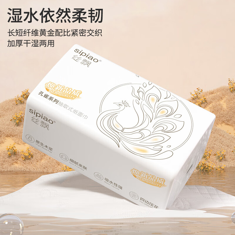 丝飘大尺寸抽纸420张五层加厚餐巾纸家用大号面巾纸母婴用纸 5层 420张*6包