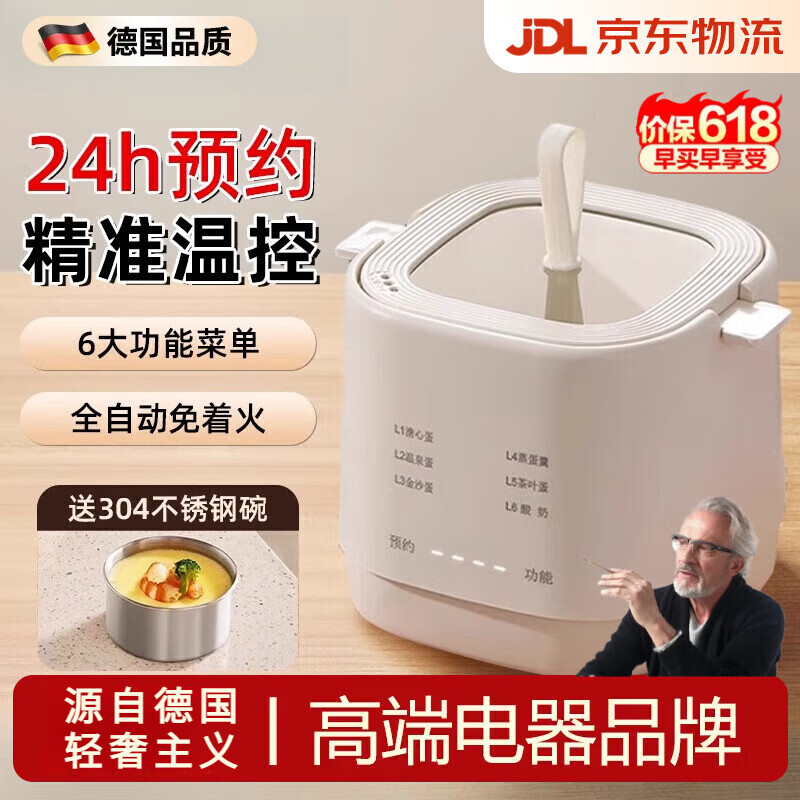 OQD德国高端煮蛋器自动断电预约定时宿舍早餐煮蛋神器多功能家用小型蒸蛋器智能定时不锈钢蒸锅鸡蛋羹 双层 米白色-24小时预约定时+6大功能