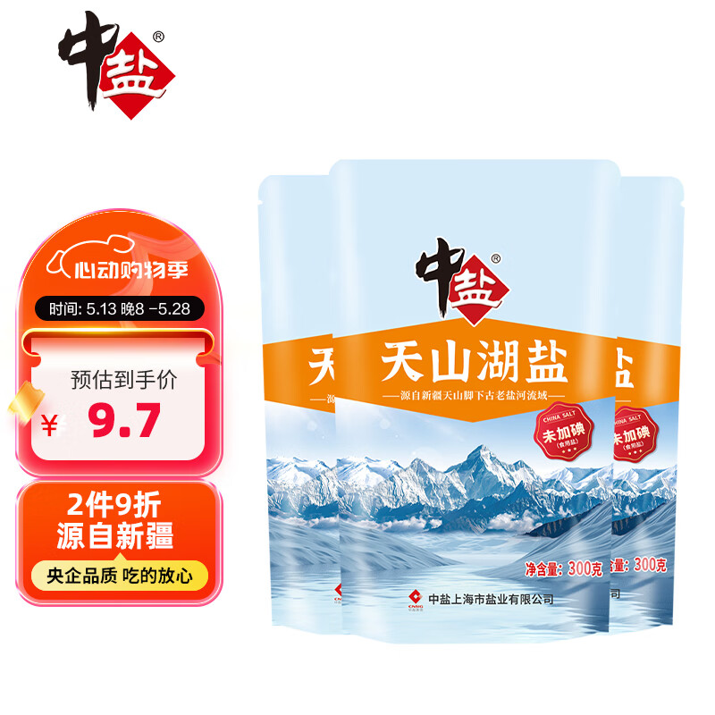 中盐 天山湖盐300g*3