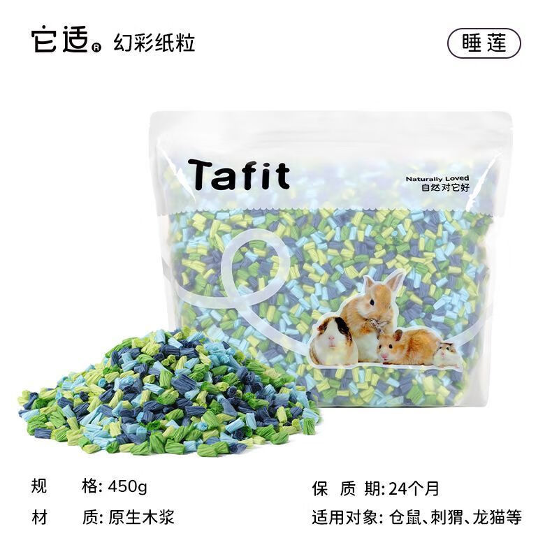 它適幻彩紙粒倉鼠墊料除臭吸水無塵金絲熊造景用品倉鼠紙棉批發(fā) 睡蓮450g