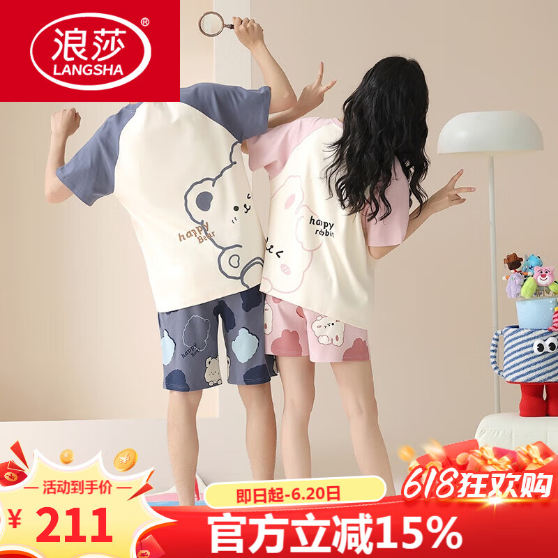 浪莎（LangSha）带胸垫情侣睡衣夏纯棉短袖女士甜美卡通男士薄款可外穿家居服套装 58341-58342女款带胸垫 【高档专柜精品】 M 女男L