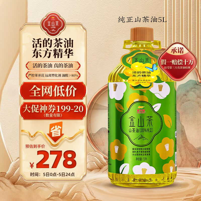 ������ ɽ���� 5L