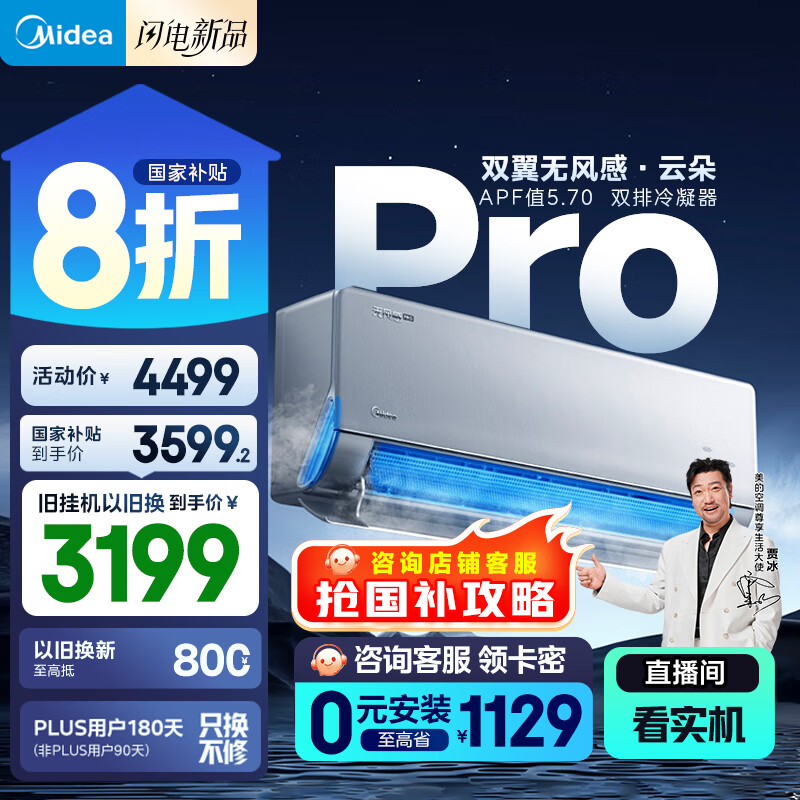 Midea/���� �յ� ��1.5ƥ �޷���ƶ�Pro KFR-35GW/N8WF1Pro