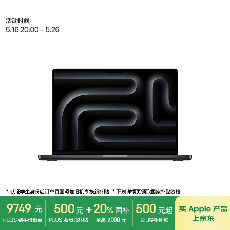 ƻ�� MacBook Pro 14Ӣ�� MW2U3CH/A 16G��512G
