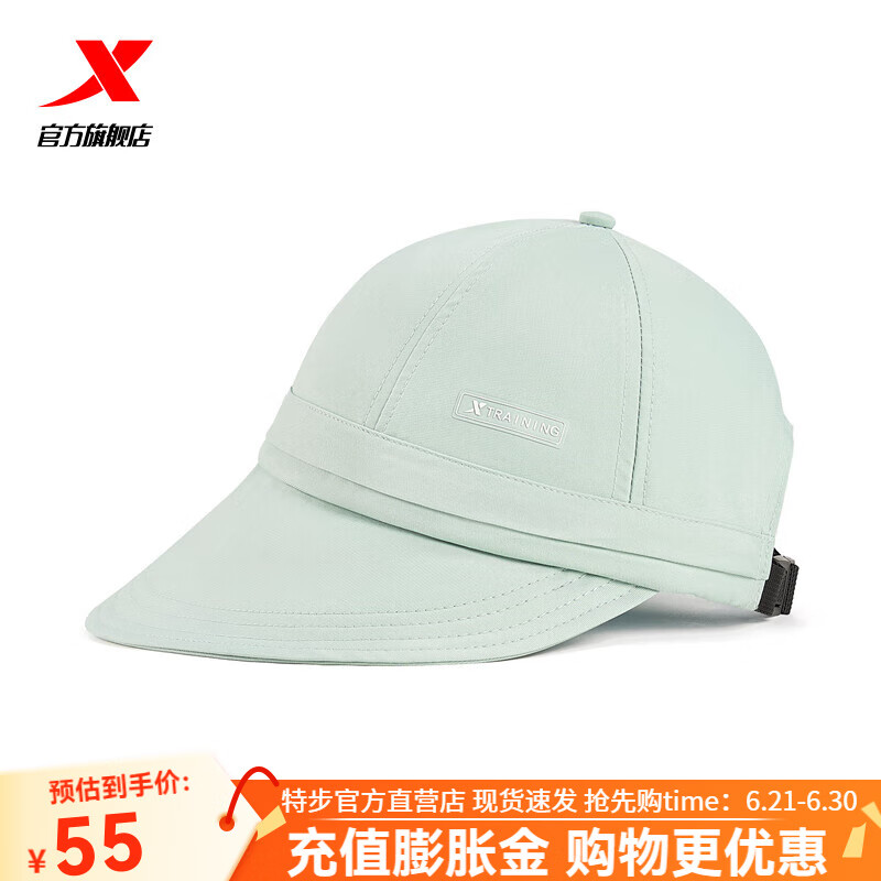 特步（XTEP）运动休闲帽女夏季新款遮阳帽时尚百搭鸭舌帽透气太阳帽 兰绿 均码