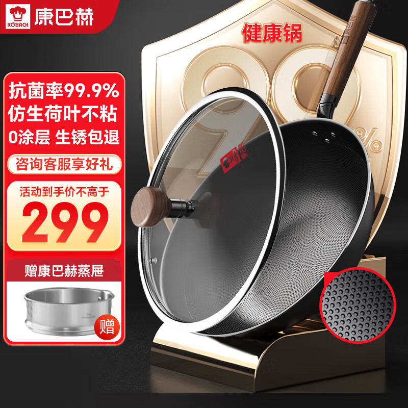 康巴赫炒锅不粘锅仿生抗菌铁锅家用平底炒菜锅【厨房好物】 【含蒸笼】 32cm