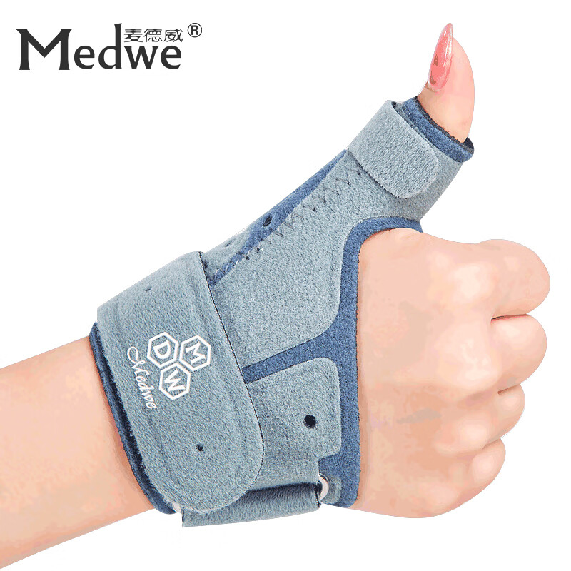 麦德威(medwe)医用腱鞘护腕妈妈手手腕大拇指鼠标手固定支具手指疼护具腱鞘护指 灰色透气便携款 均码 京东折扣/优惠券