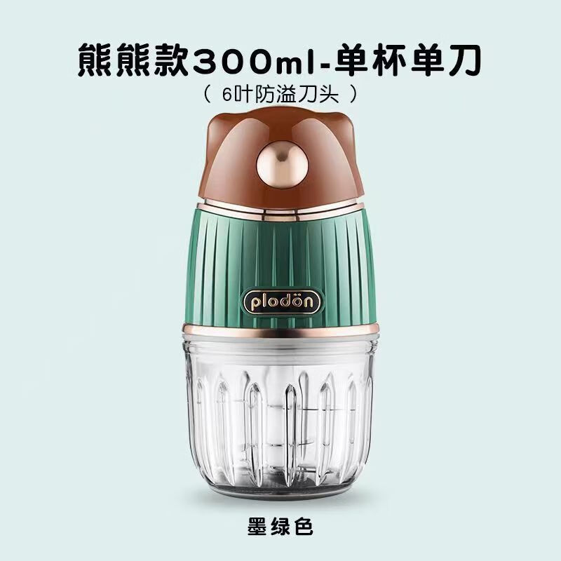浦利顿浦利顿辅食机婴儿宝宝料理机打泥机多功能果泥神器小型研磨器榨汁机工具 金装熊【单杯单刀】6叶刀