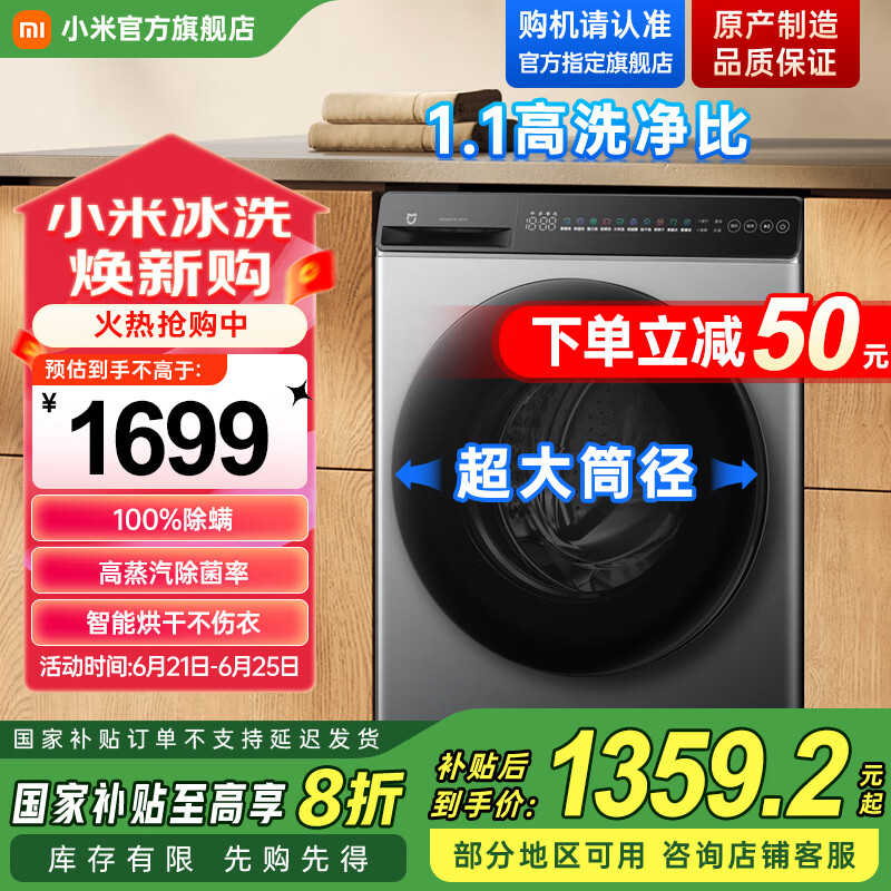 СףMI׼ҡ߲20%ϴ10ͲȫԶϴһϴ»Ͳ 1.1ϴ ֱ1359.2Ԫ
