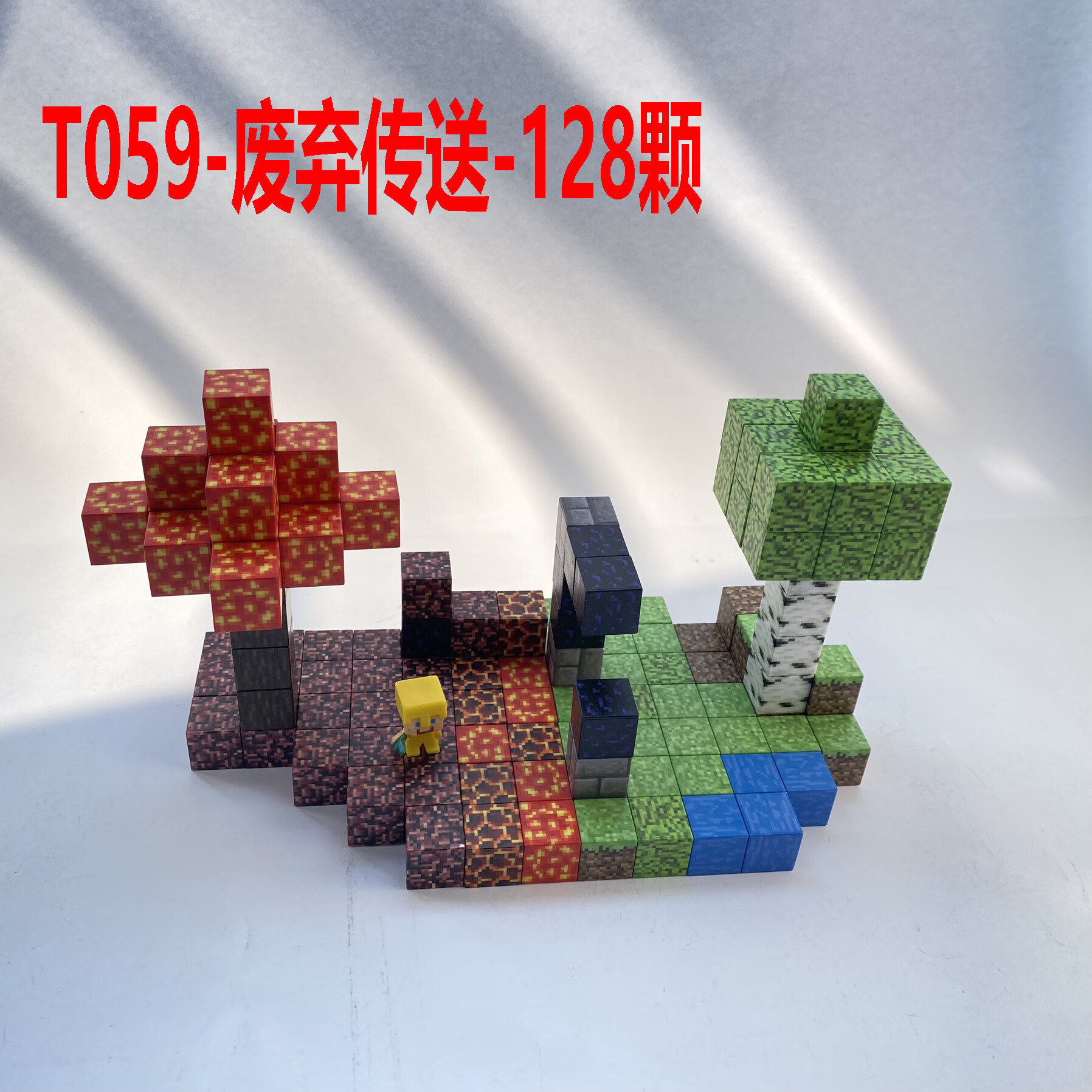 磁铁玩具拼装磁力方块积木儿童益智模型礼物 Z001-废弃传送-128颗