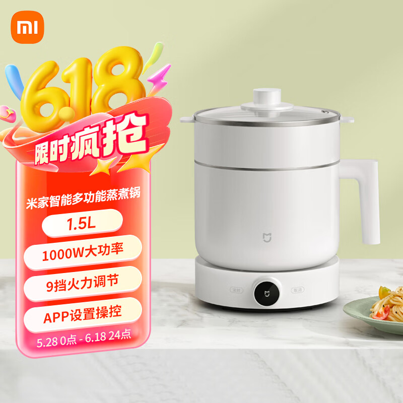 小米（MI）米家智能多功能蒸煮锅1.5L电煮锅电火锅家用宿舍分体式多功能蒸煮一体插电小型电蒸锅电炖锅 1.5L 米家智能多功能蒸煮锅
