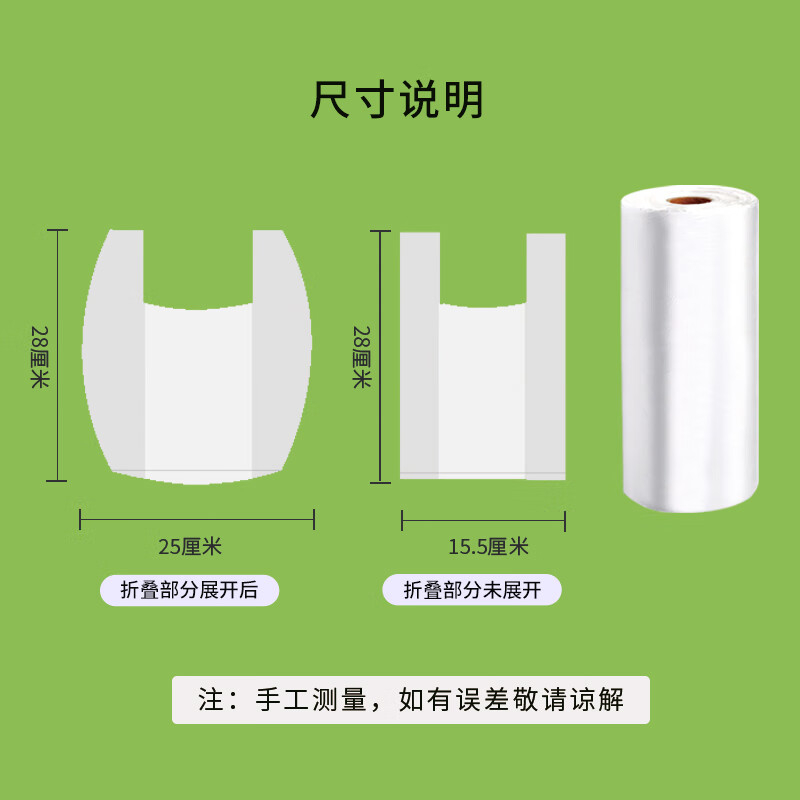 洁成背心式保鲜袋加厚手提家用一次性食品袋 28*25cm*500只