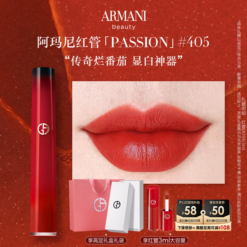 ���ڲ�����ARMANI/������ ���˿�� ���� 6.5ml #405 ���淬�Ѻ�