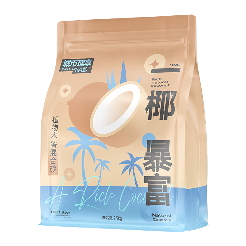 城市理享木薯混合一椰暴富升级款2.5kg*1猫砂强除臭植物近无尘豆腐膨润土